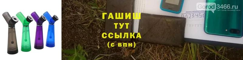 ГАШ hashish  ОМГ ОМГ как зайти  Дальнереченск 