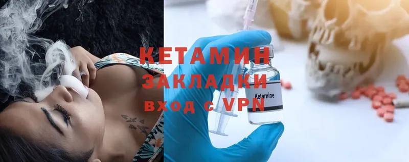 ссылка на мегу ONION  Дальнереченск  Кетамин ketamine 