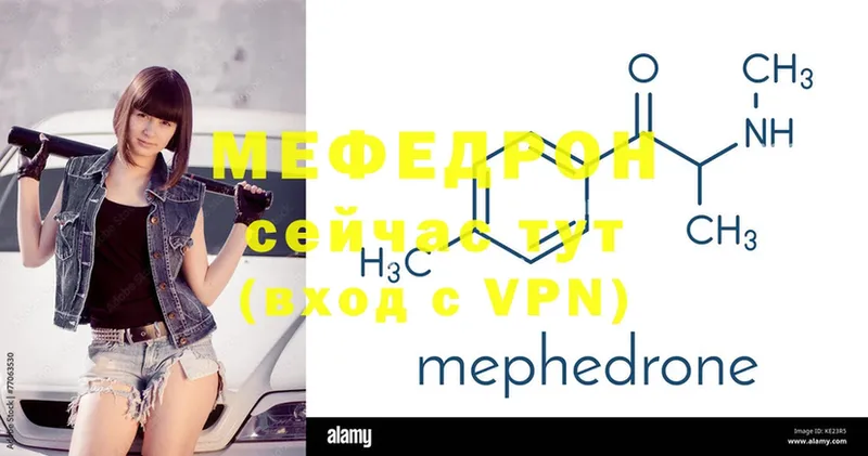 Мефедрон mephedrone  KRAKEN рабочий сайт  Дальнереченск 